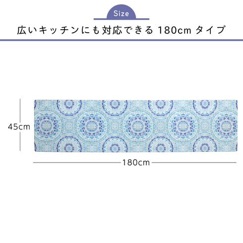 キッチンマット180 シュクラン.|s5